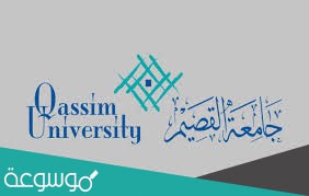 جامعة القصيم حساب المعدل