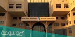 ايميل جامعة الملك سعود طلاب