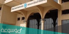تخصصات جامعة الملك سعود للبنات 1442