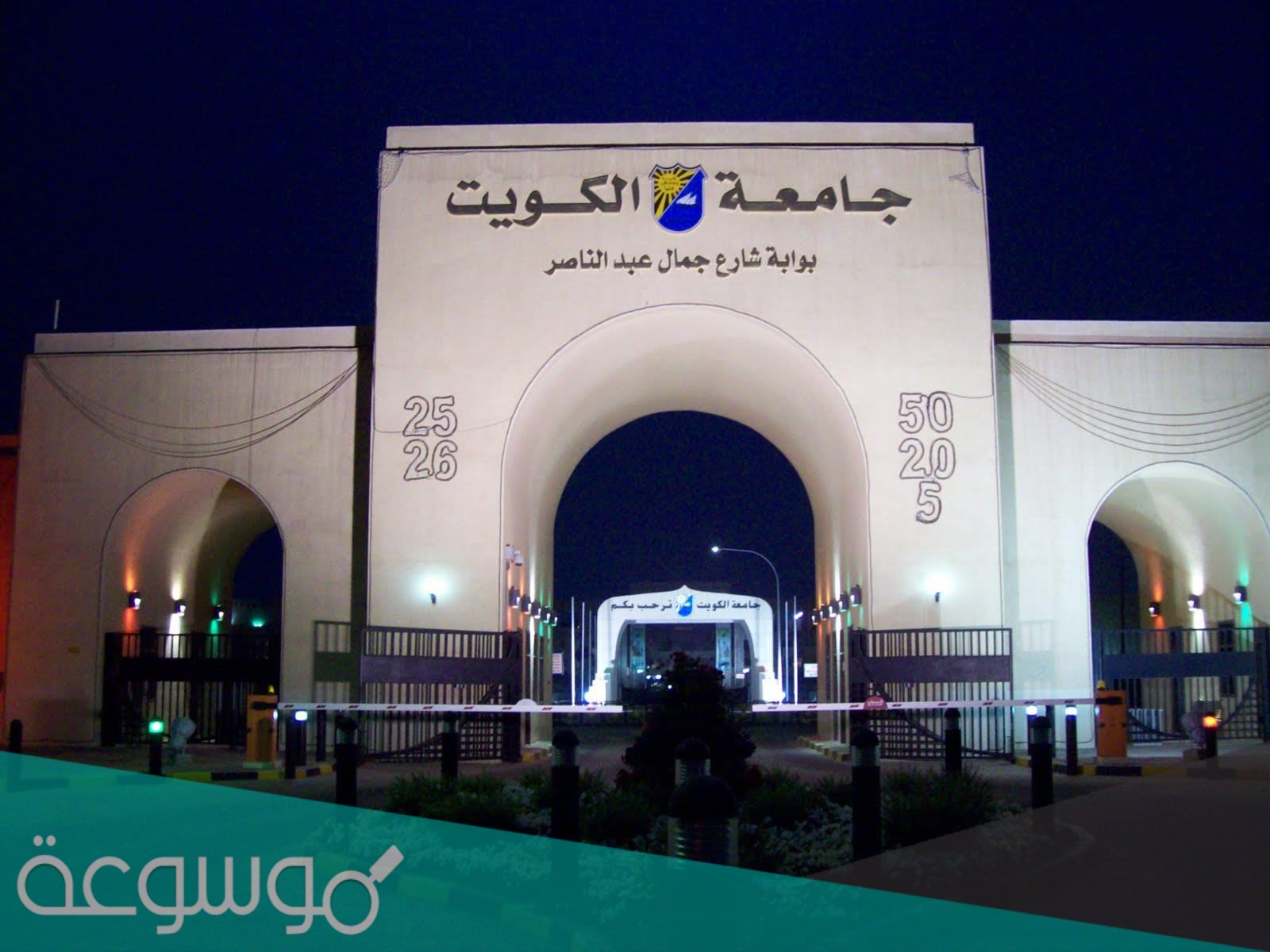 نتائج القدرات جامعة الكويت 2021