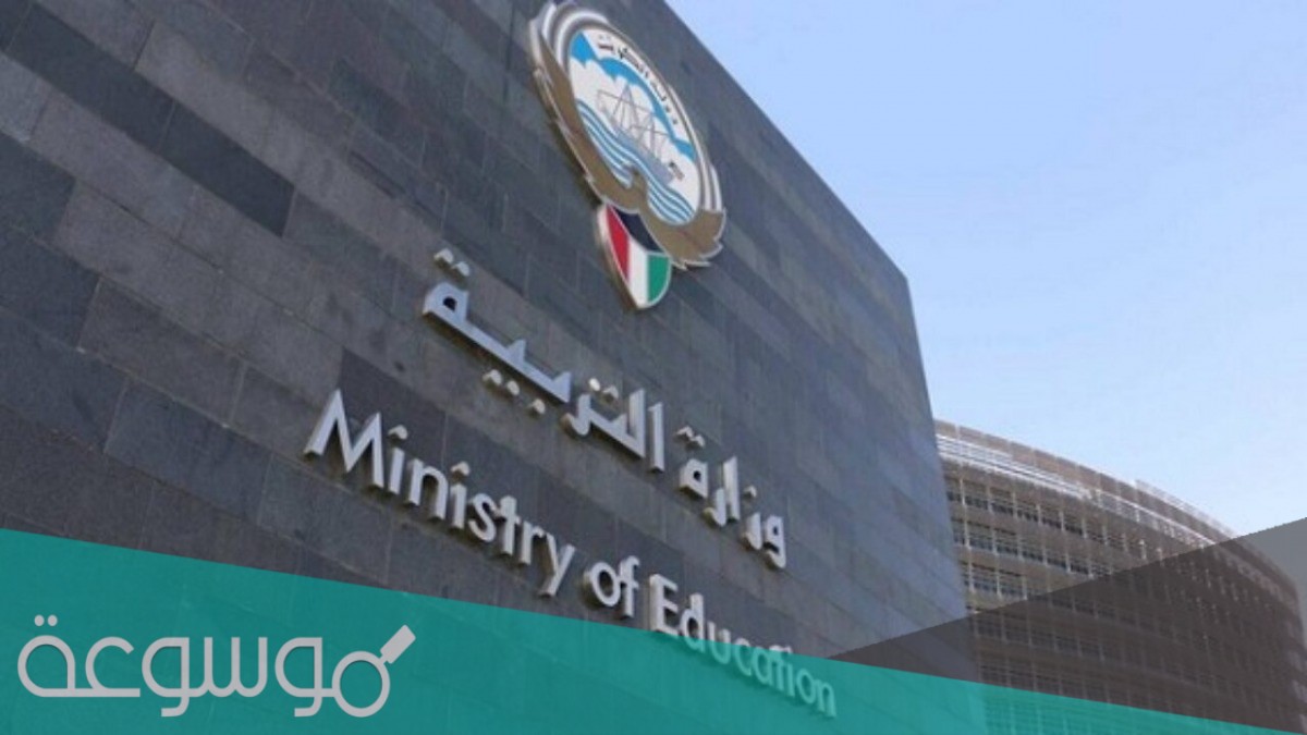 جدول امتحانات الثانوية العامة 2021 الكويت