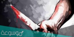 حقيقة مقتل مواطن سعودي في مصر