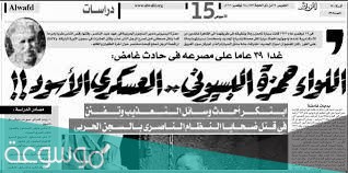 حمزة البسيوني ويكيبيديا