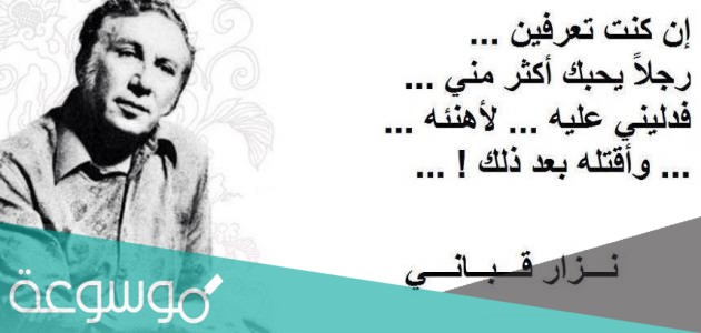 متى توفي الشاعر نزار قباني