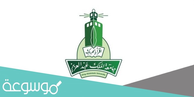 دبلومات جامعة الملك عبدالعزيز 1442