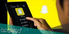 رابط تحميل سناب شات نسخة بيتا التجريبية 2022