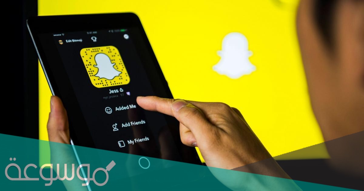 رابط تحميل سناب شات نسخة بيتا التجريبية 2022