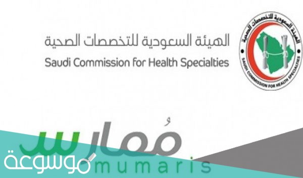 رابط تسجيل الدخول ممارس بلس