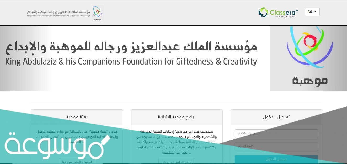 رابط منصة موهبة للتعليم الالكتروني