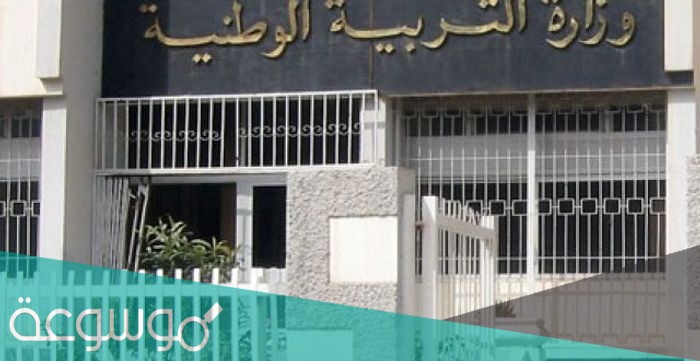 رابط نتائج السانكيام 2021 نتائج الشهادة الابتدائية برقم التسجيل