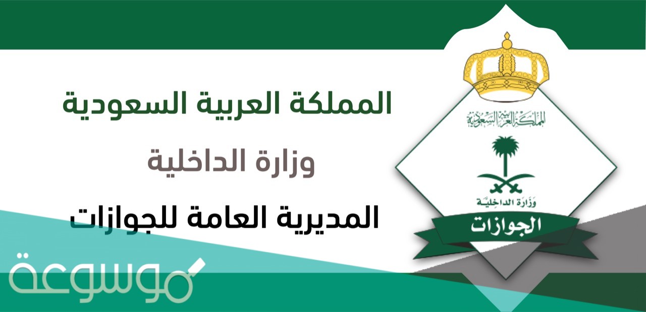 رسوم تأشيرة زيارة عائلية متعددة السفرات