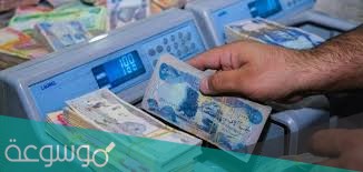 رواتب الموظفين بعد الخصخصة