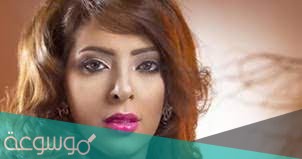 ريم ارحمه السيرة الذاتية