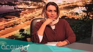 زوج روضة اليوسف