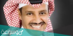 من هي زوجة خالد عبدالرحمن