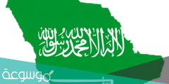 سبب عدم تنكيس العلم السعودي