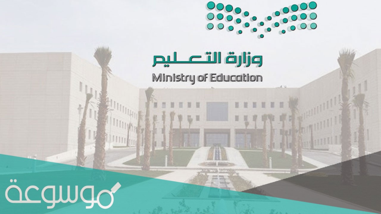 سلم رواتب المعلمين في السعودية 1442