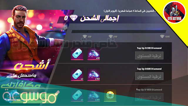 كيف تشحن جواهر فري فاير مجانا 2021