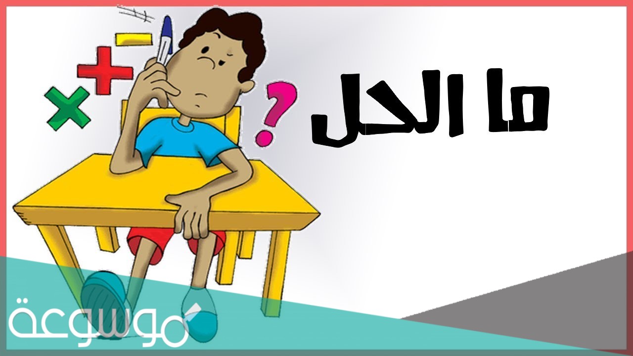 شخص يبلغ من عمره 4 سنوات واخته نص عمره لغز