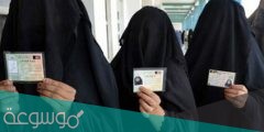 طلبات الاحوال المدنية اصدار بطاقة للنساء