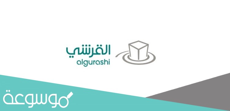 شروط التسجيل في حملة القرشي للحج 1442