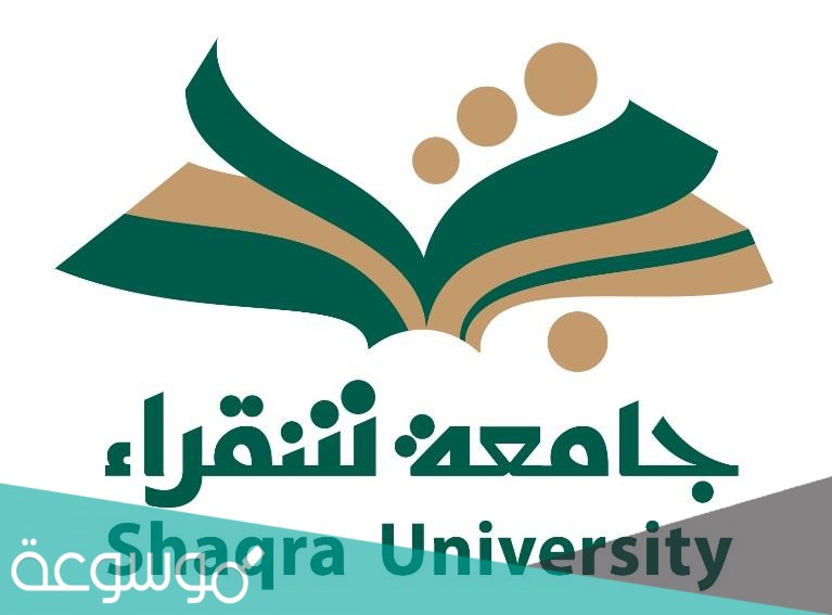 شروط التسجيل والقبول في جامعة شقراء 1443