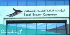شروط الضمان الاجتماعي للموظف 1443 والفئات المستفيدة