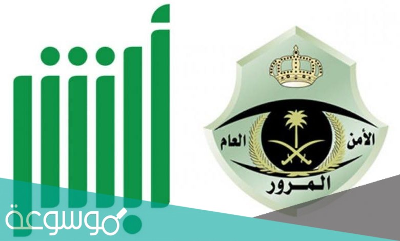 شروط وطريقة تجديد الاستمارة بدون فحص