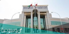 طريقة الاستعلام عن القضايا الجزائية في الإمارات