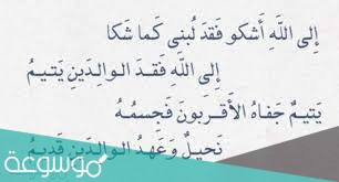 عبارات رثاء مؤثرة جدا