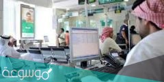 كم عدد البنوك في السعودية المحلية والأجنبية 2022- 1443