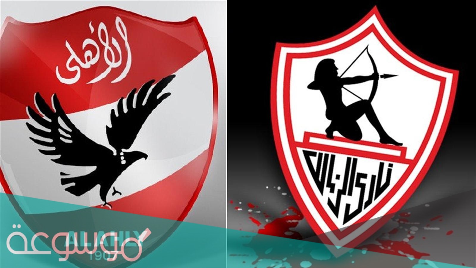 عدد بطولات الاهلي والزمالك في كل الالعاب