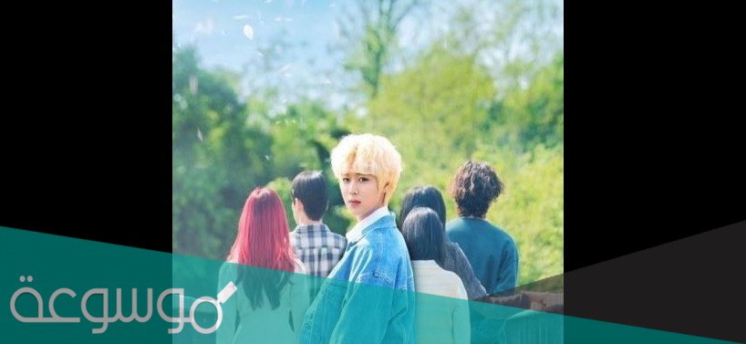 قصة مسلسل الربيع الأخضر على مسافة