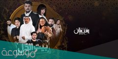 قصة مسلسل بيت الذل