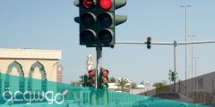 كيف الغي مخالفة قطع الإشارة الحمراء في السعودية