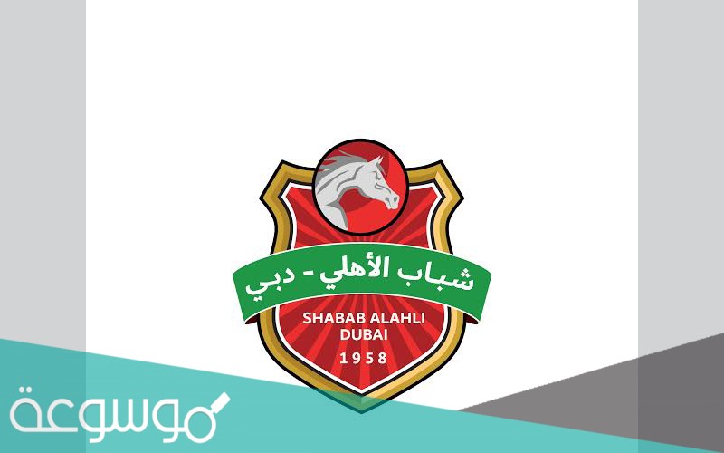 سبب تسمية شباب اهلي دبي بهذا الاسم