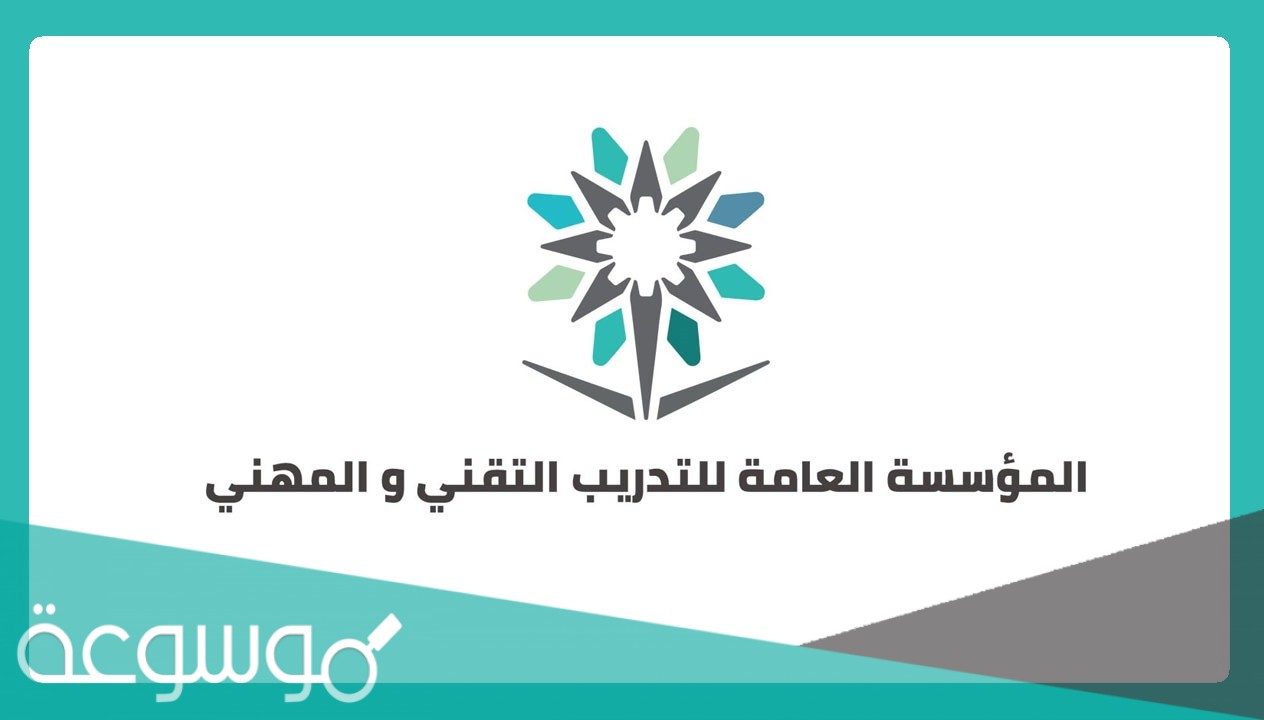 افضل تخصصات الكلية التقنية 1443 وطريقة التسجيل