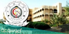 رواتب كلية الأمير سلطان العسكرية للعلوم الصحية