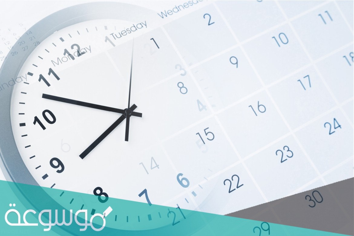 كم باقي على المدرسة 2021 العد التنازلي