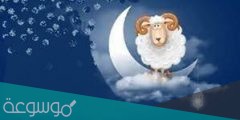 كم باقي لعيد الاضحى 2022 السعودية بالهجري والميلادي