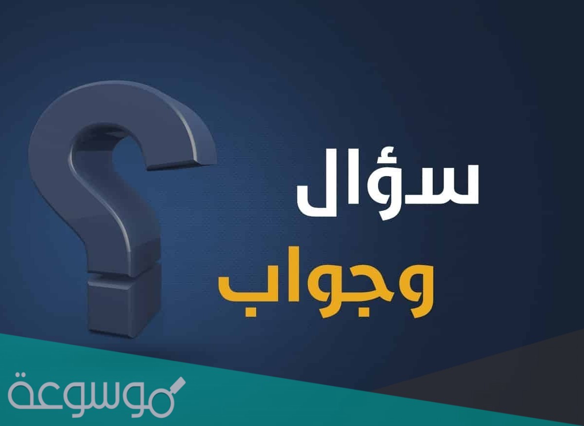 كم عدد الشيعة في العالم 2021