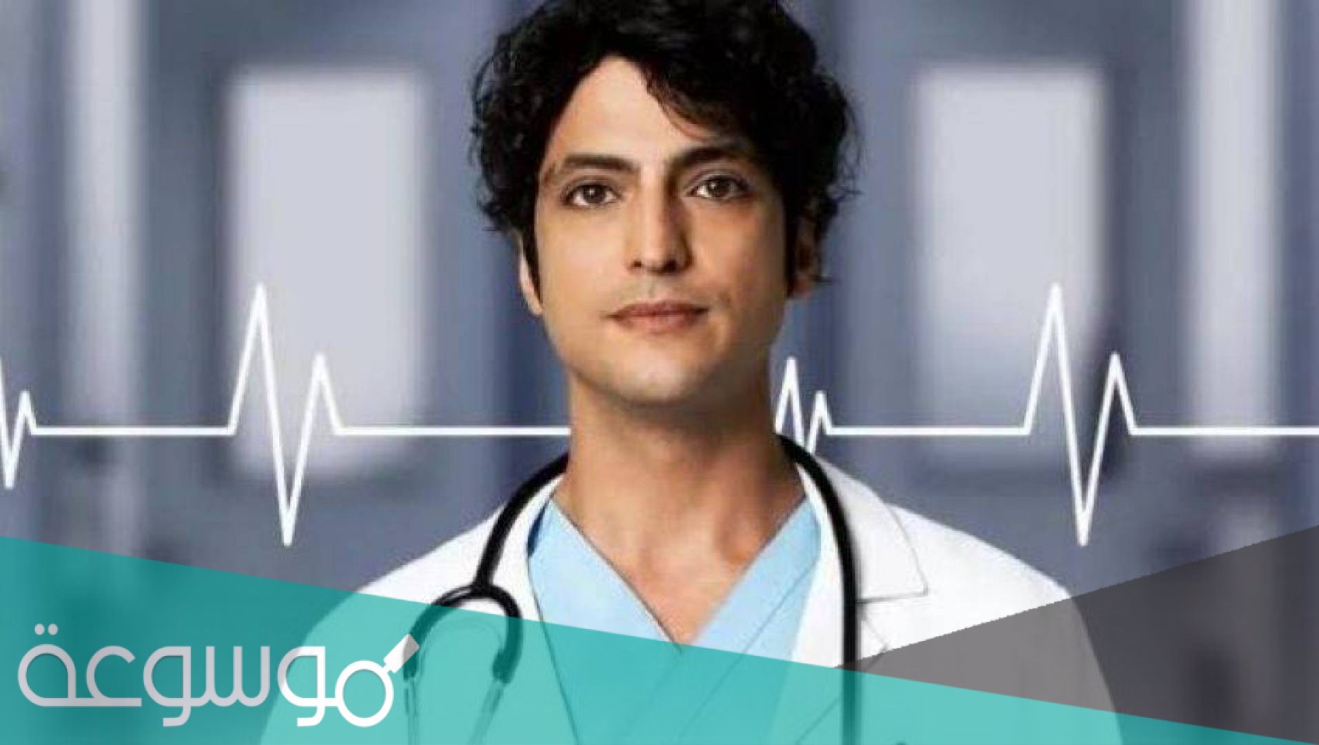 مسلسل الطبيب المعجزة