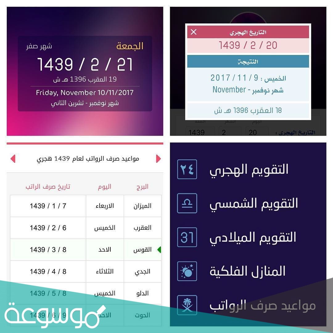كيف اعرف عمري بالميلادي حساب العمر