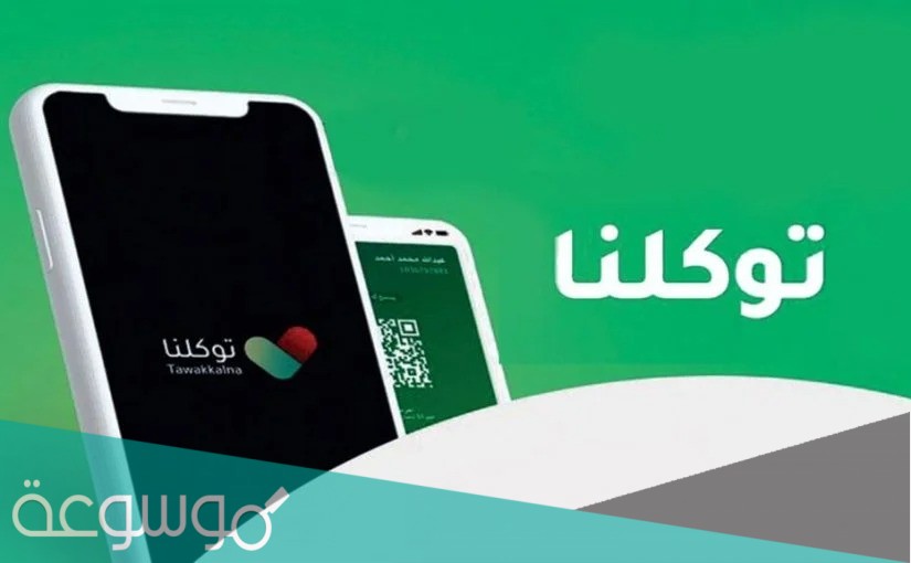 معرفة فصيلة دمي من توكلنا