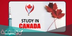 تفاصيل الدراسة في كندا للطلاب العرب 2022