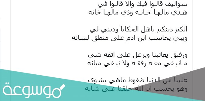 علينا من الدنيا ضغوط ما هي بشوي كلمات