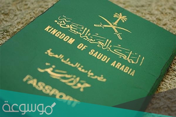 طريقة وشروط اصدار جواز سفر للاطفال في السعودية 2021