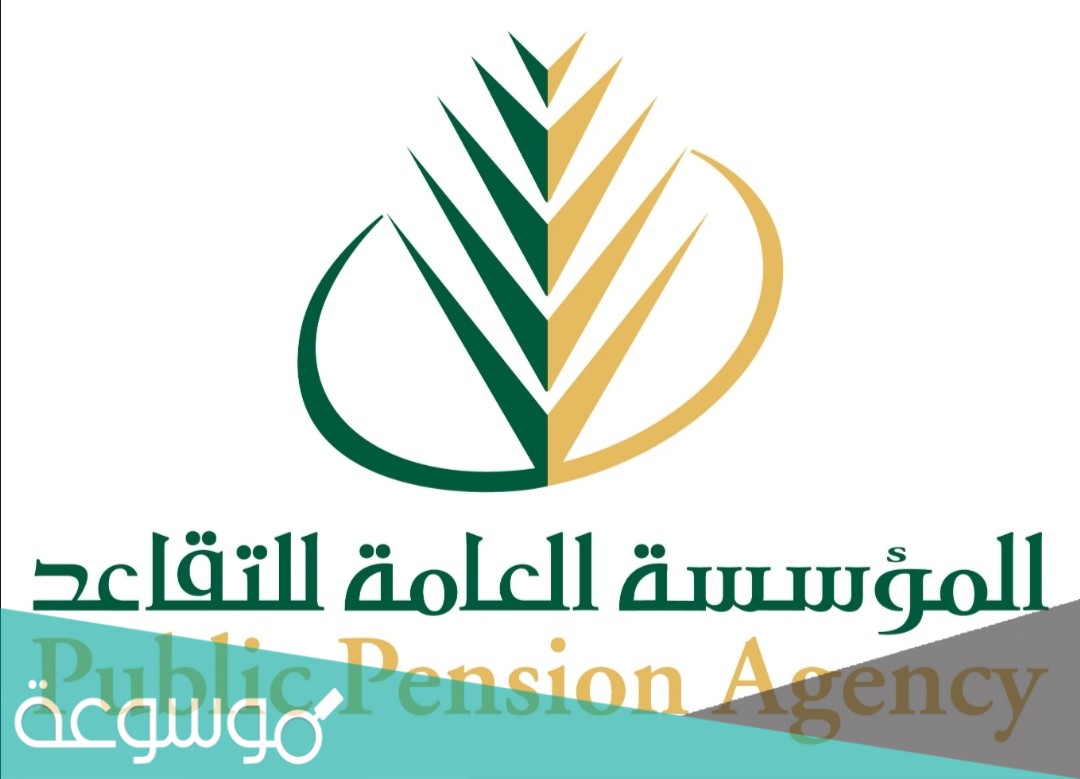 كيفية حساب التقاعد المبكر في التأمينات الاجتماعية