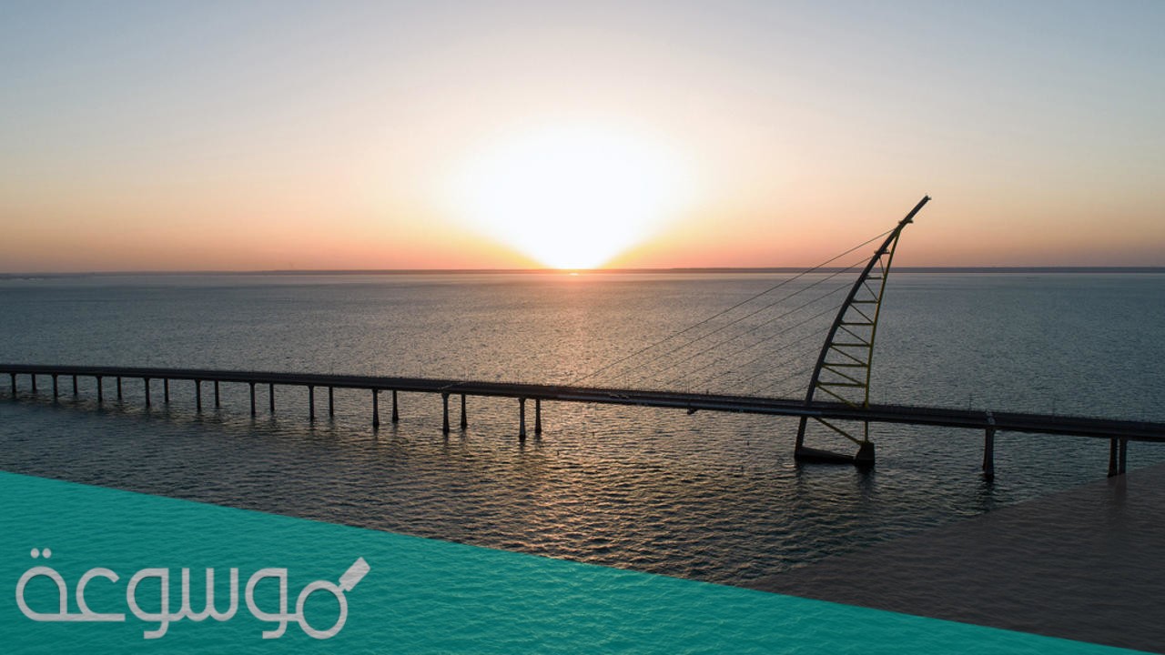 ما الجسر الاطول في الشرق الاوسط