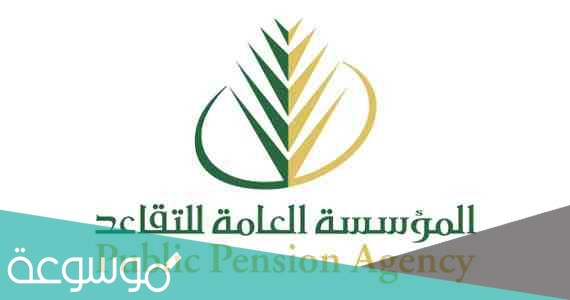 ما سن التقاعد العسكري الجديد 1442